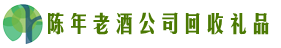 万载县游鑫回收烟酒店
